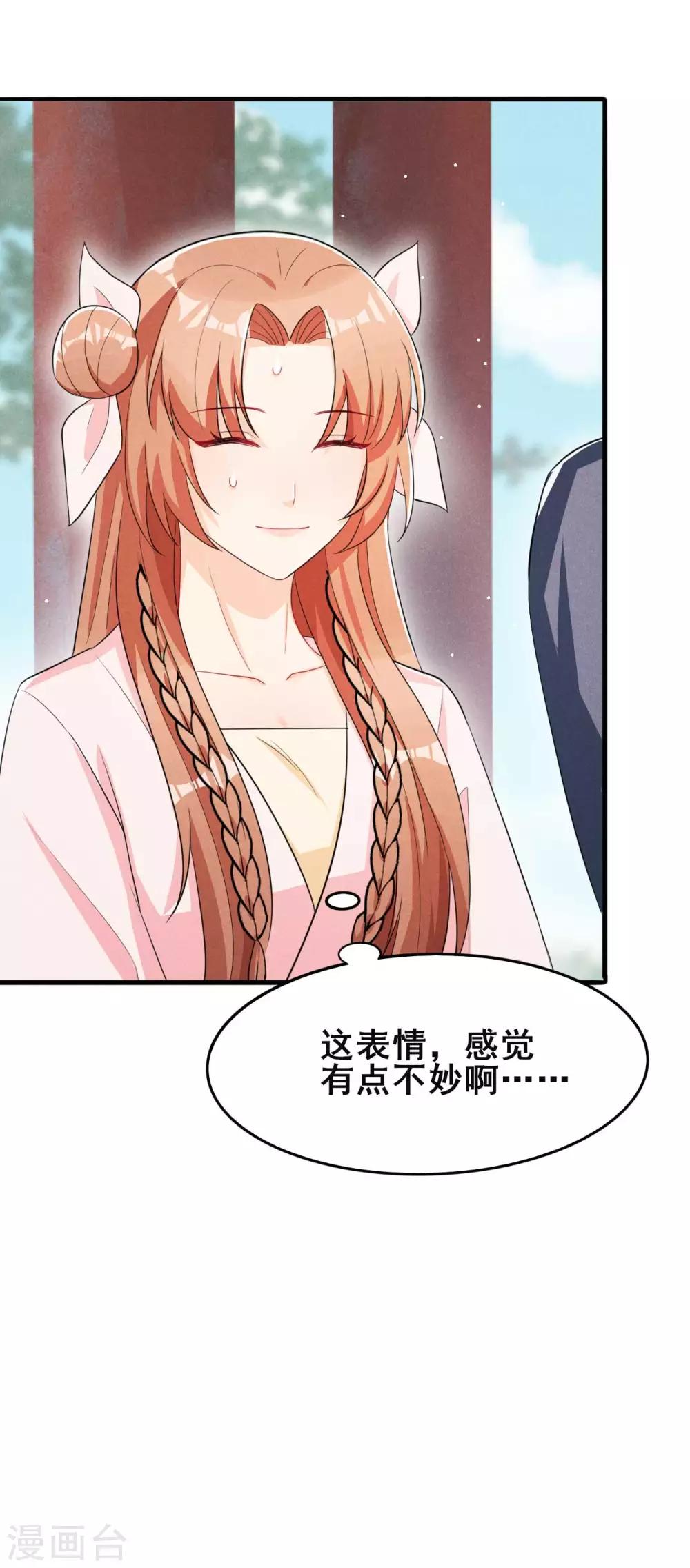 第32话 这是要被拒绝了么？-第33话