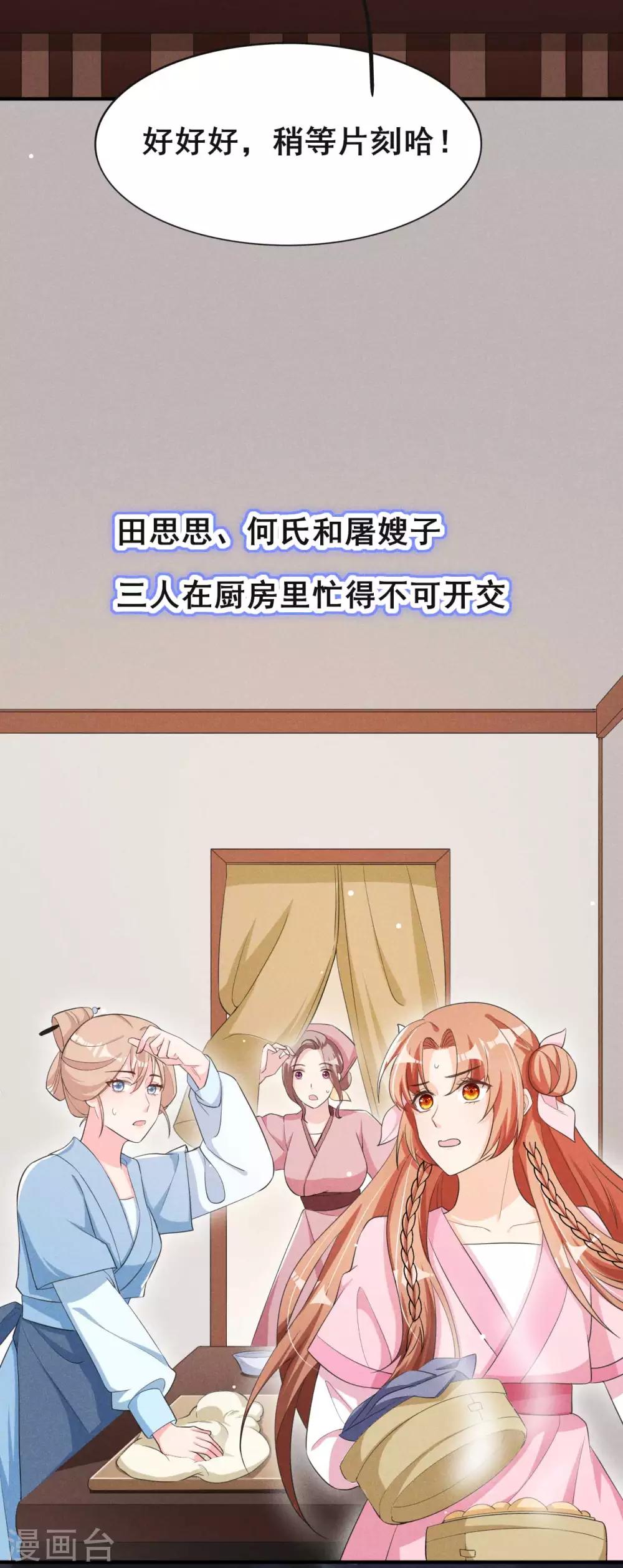 第32话 这是要被拒绝了么？-第33话