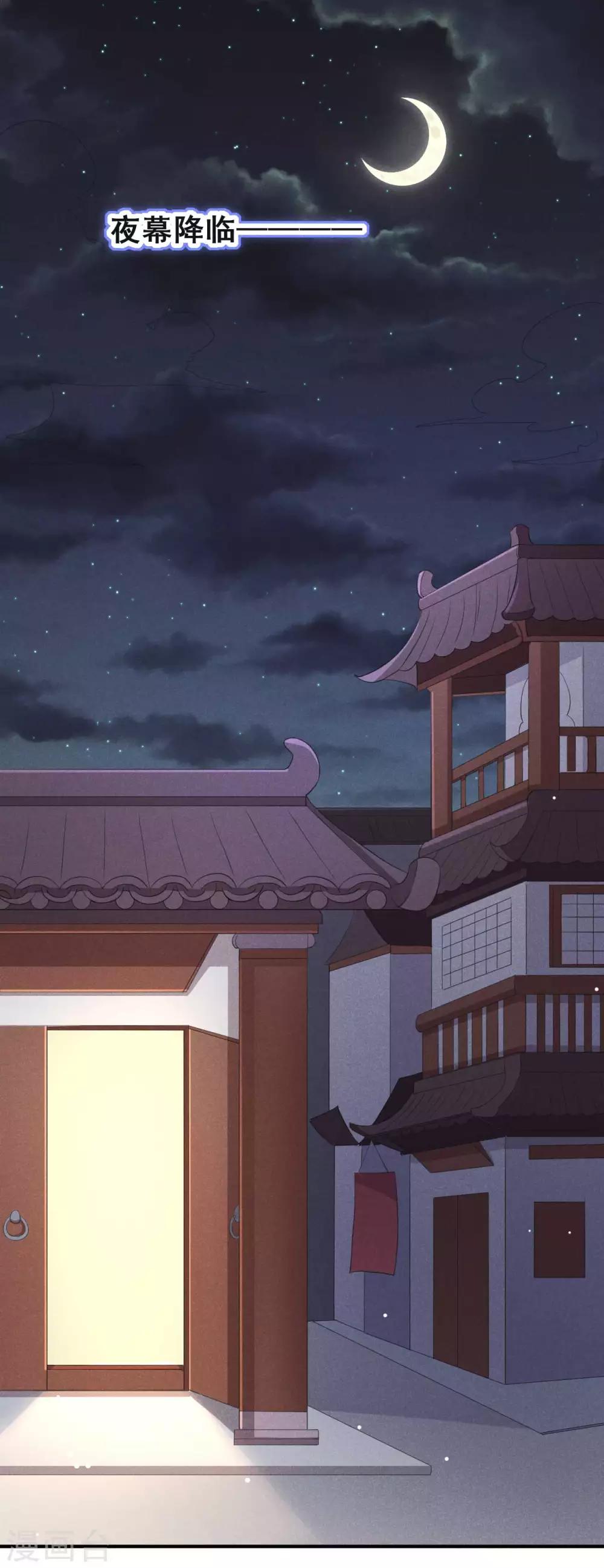 第32话 这是要被拒绝了么？-第33话