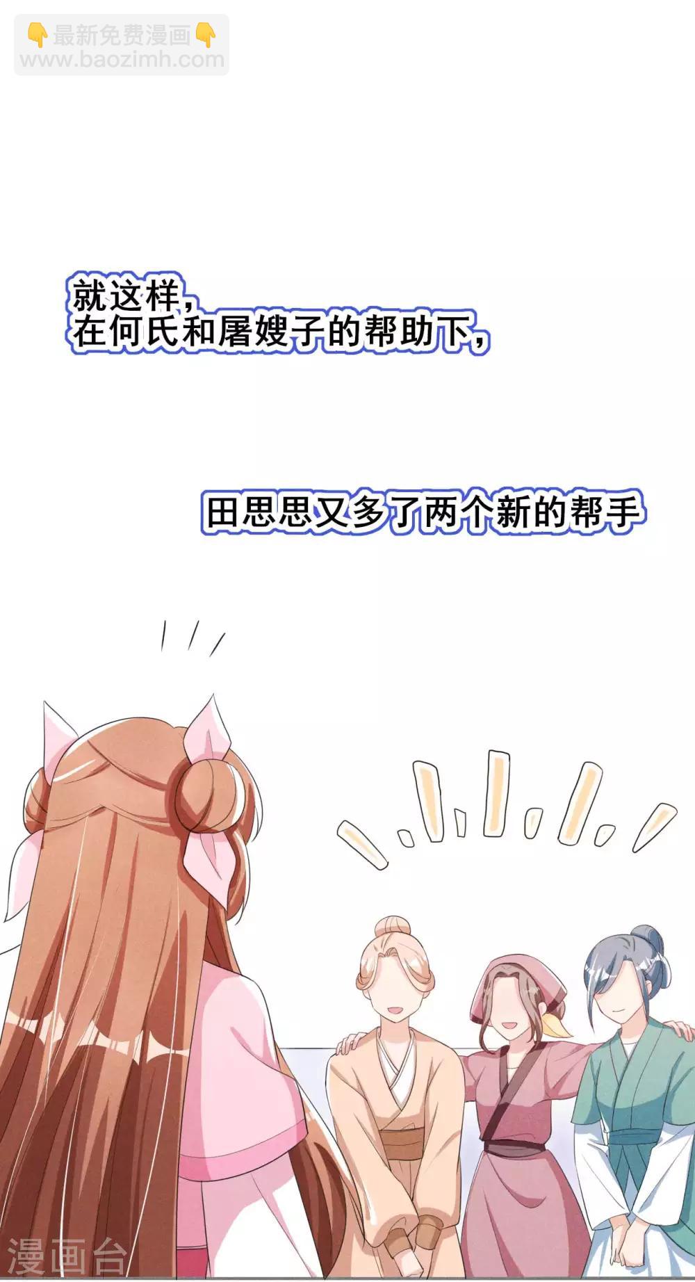 第32话 这是要被拒绝了么？-第33话