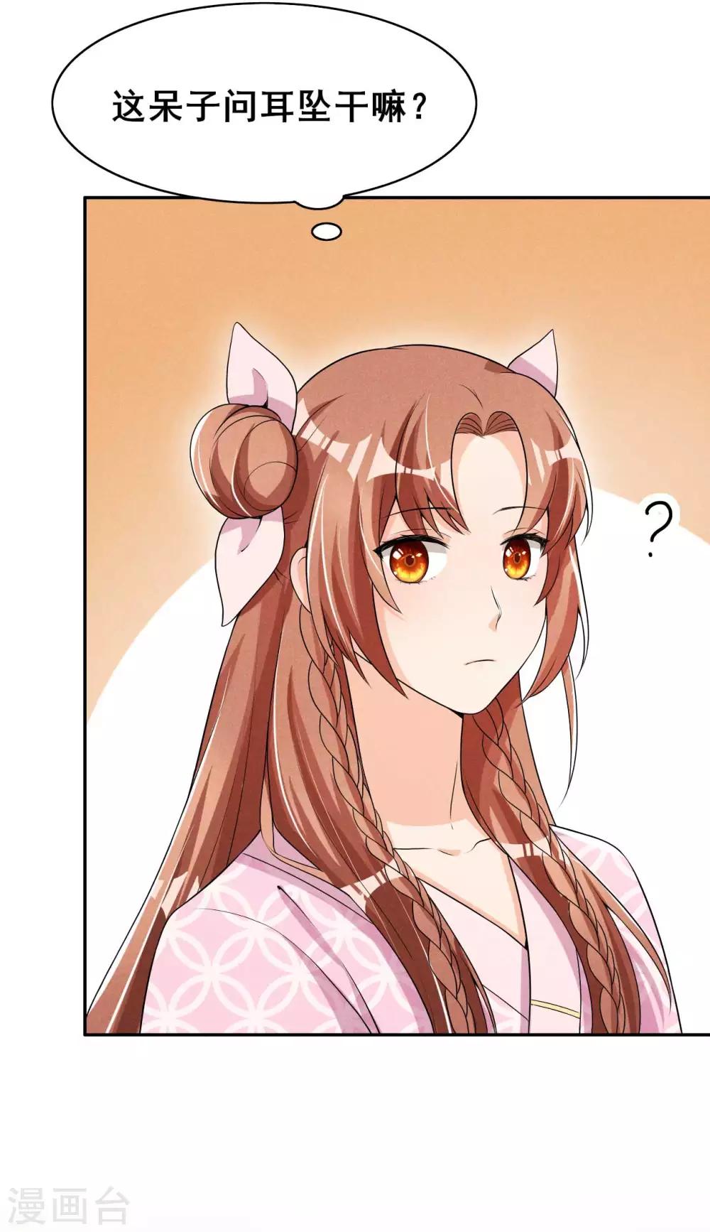 第34话 专业砍价-第35话