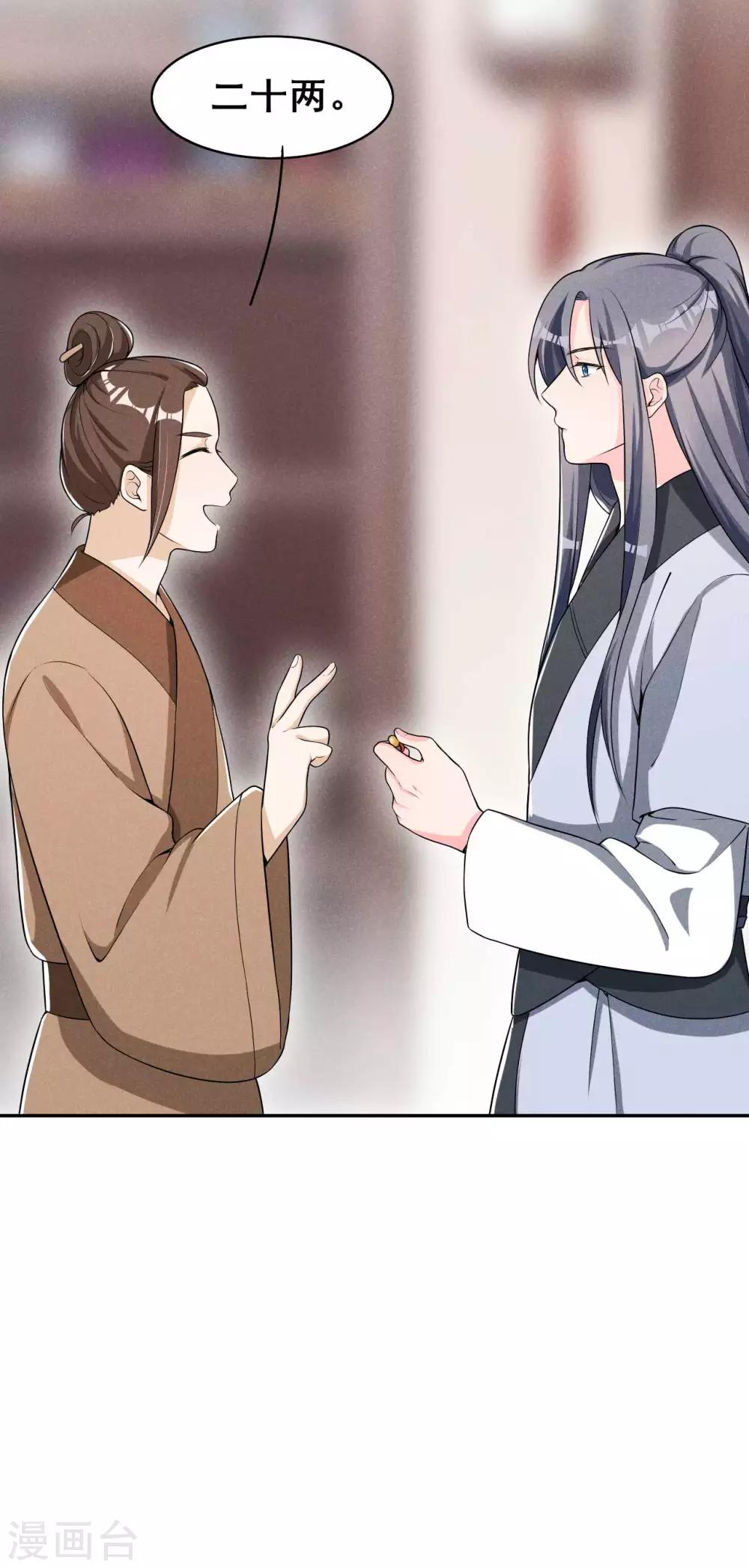 第34话 专业砍价-第35话