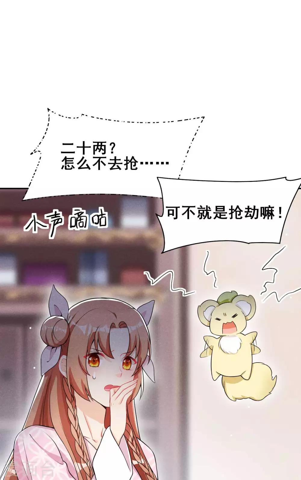 第34话 专业砍价-第35话
