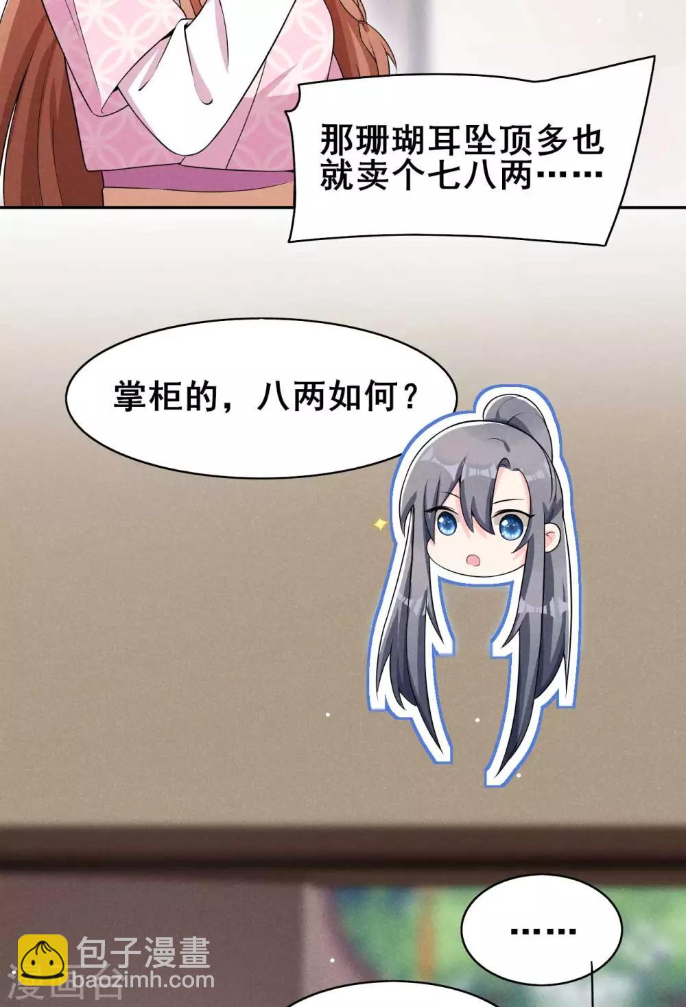 第34话 专业砍价-第35话