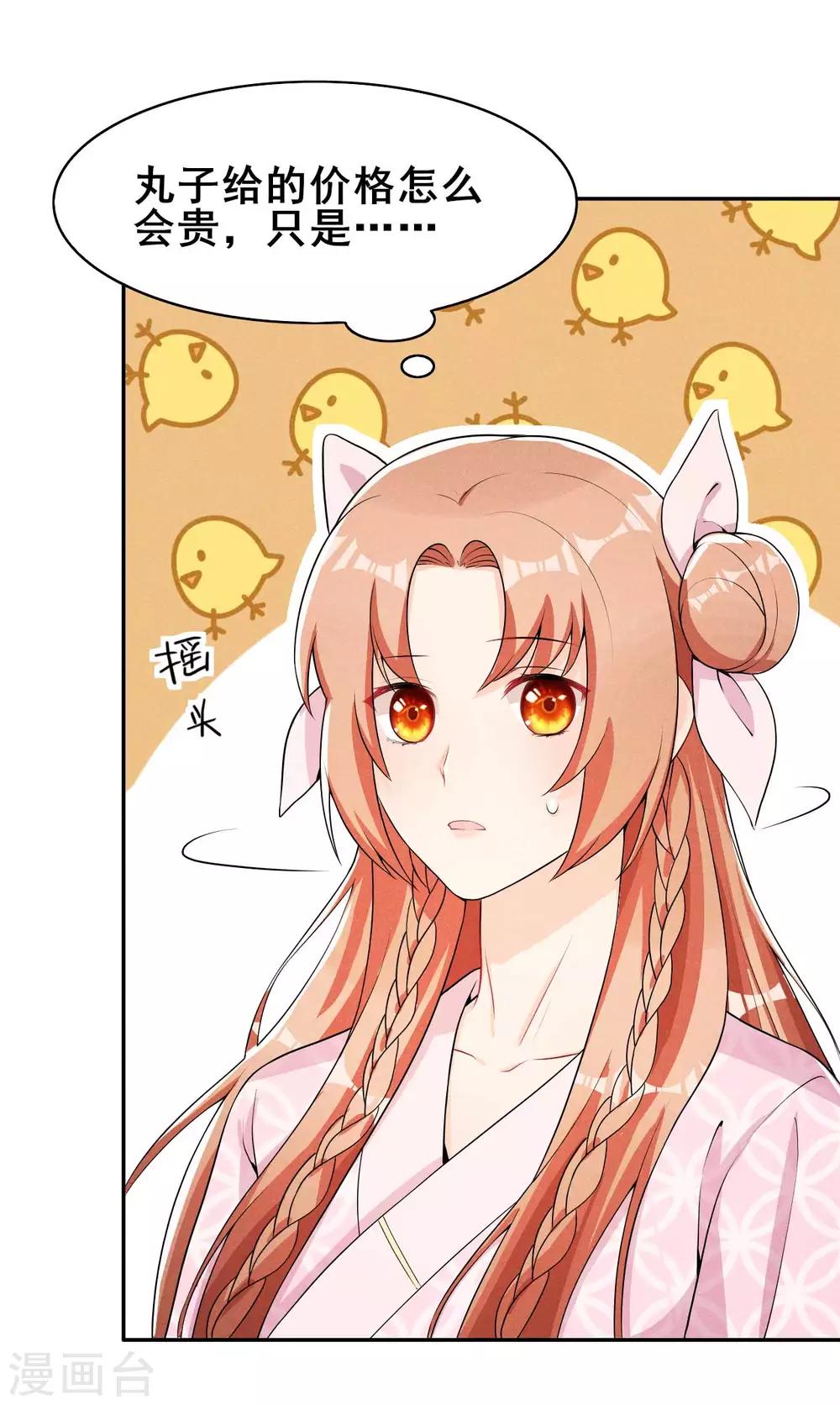第34话 专业砍价-第35话
