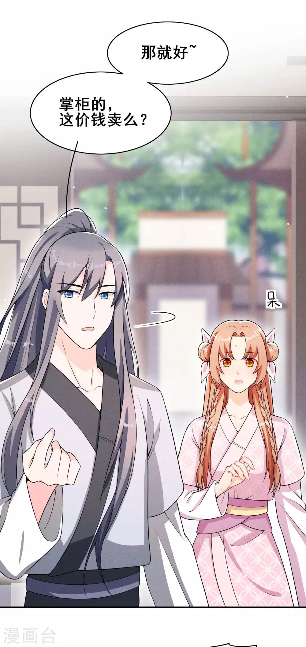 第34话 专业砍价-第35话