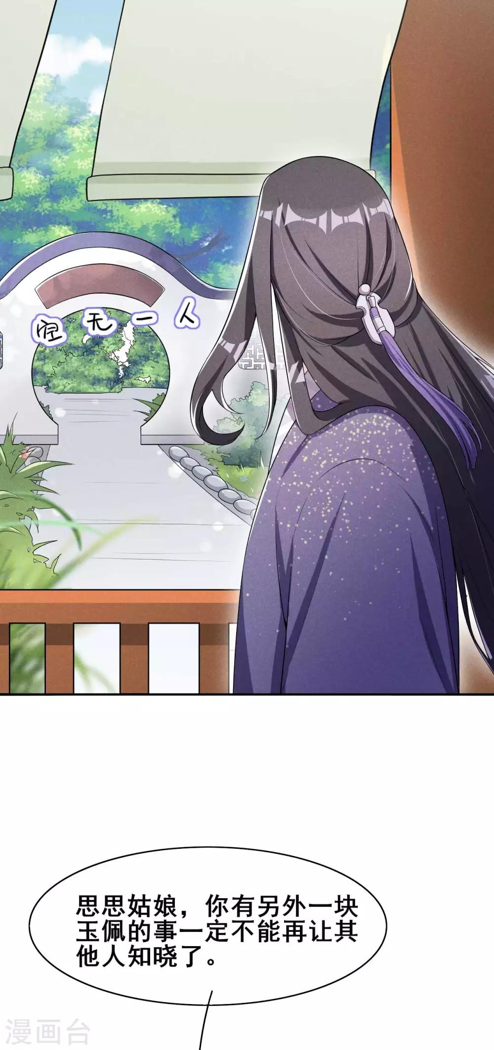 第34话 专业砍价-第35话