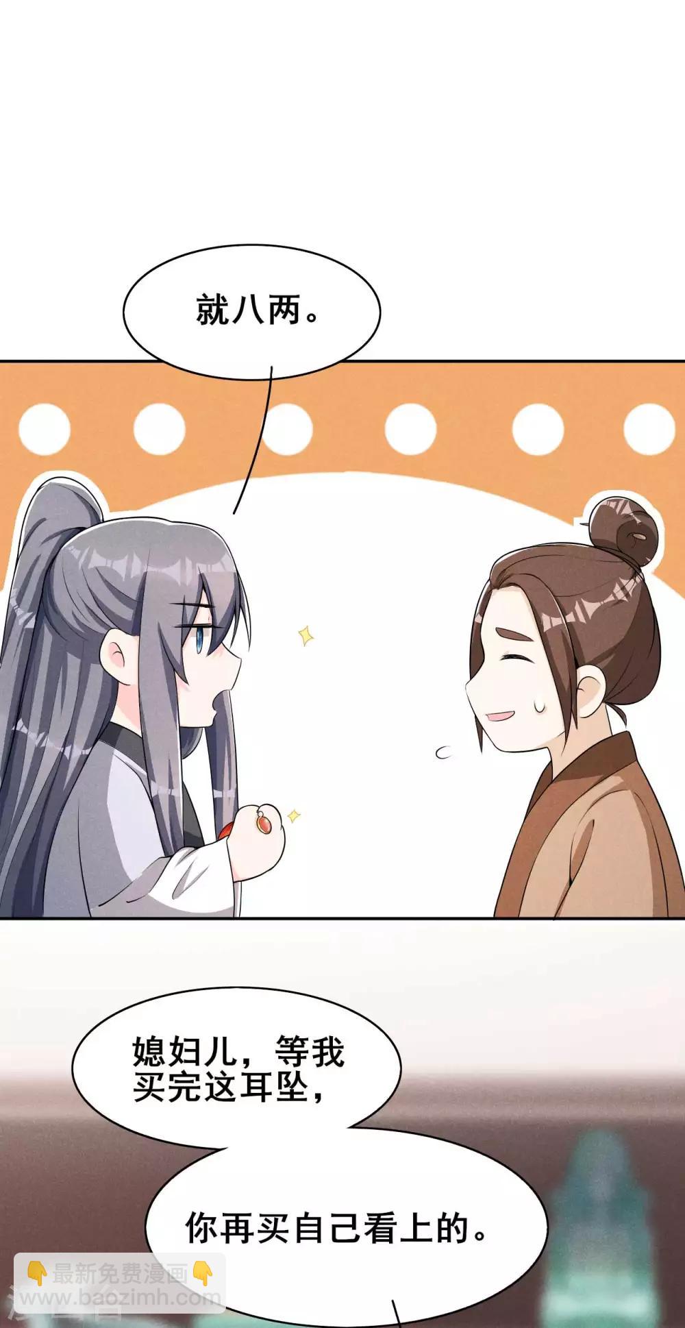 第34话 专业砍价-第35话