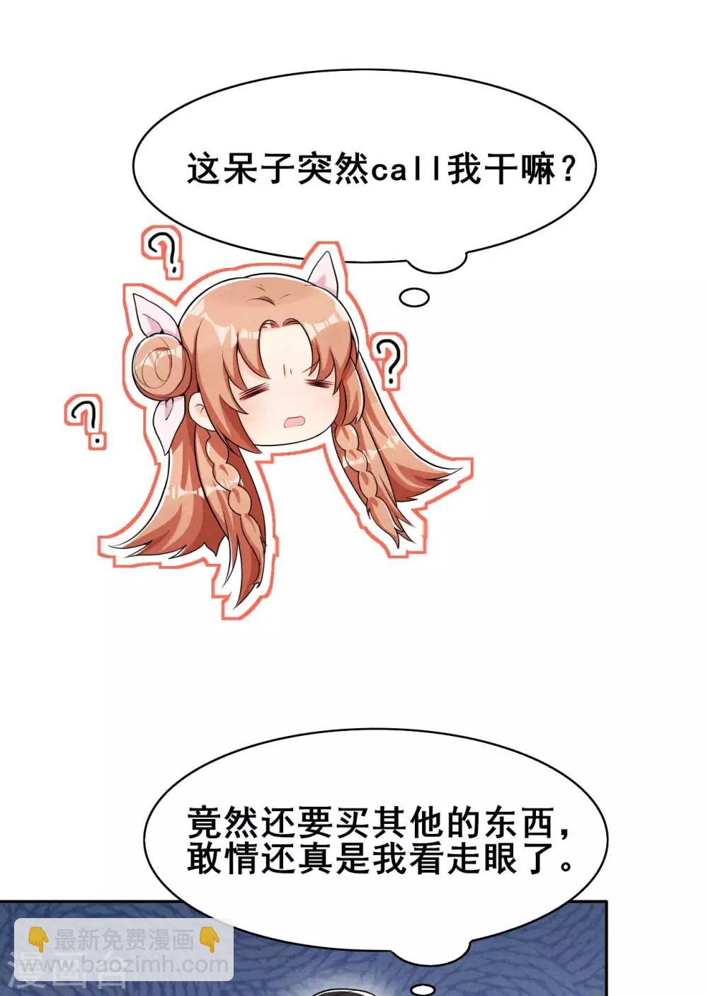 第34话 专业砍价-第35话