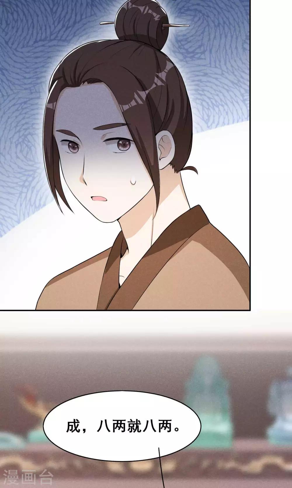 第34话 专业砍价-第35话