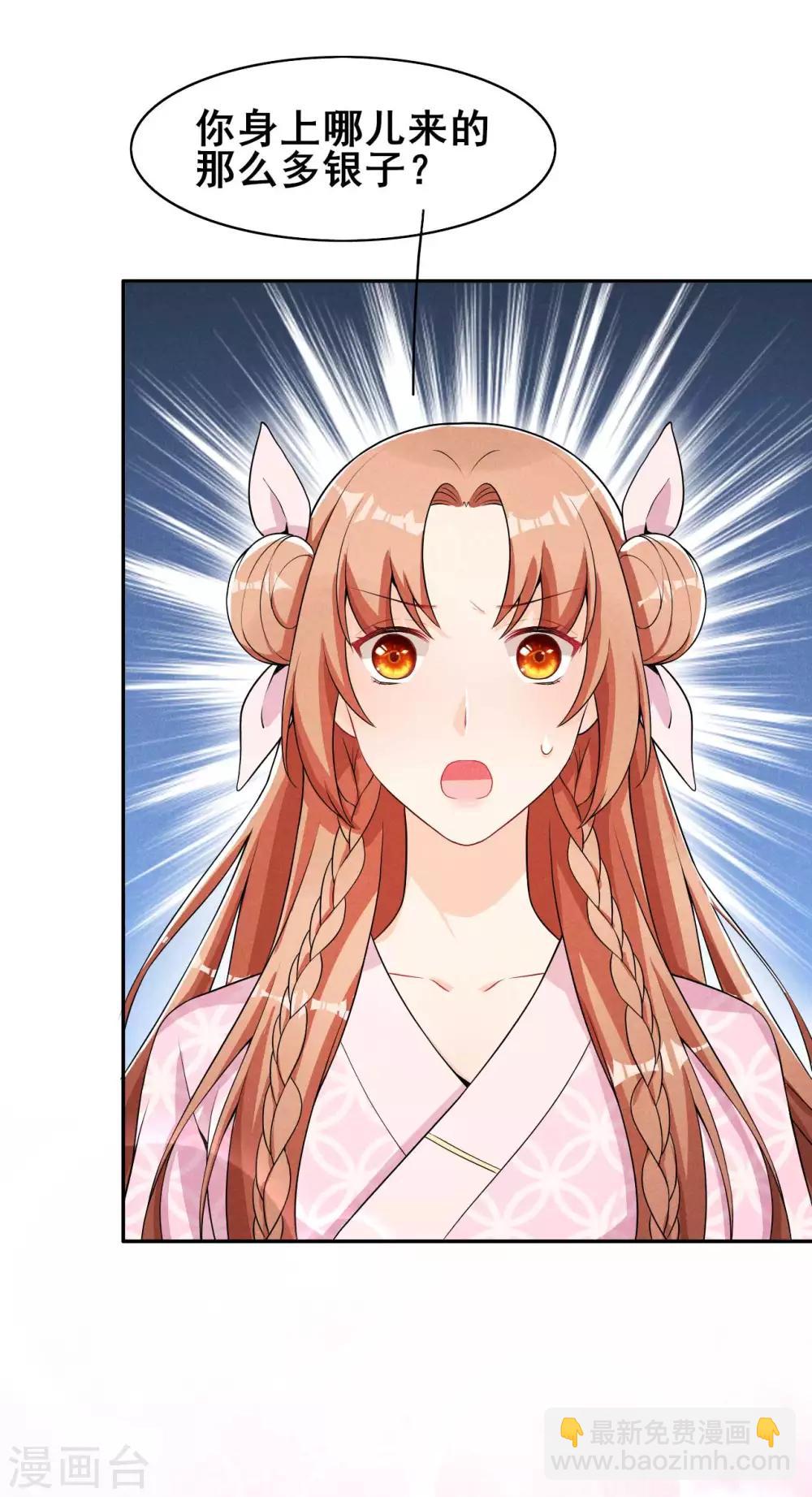 第34话 专业砍价-第35话