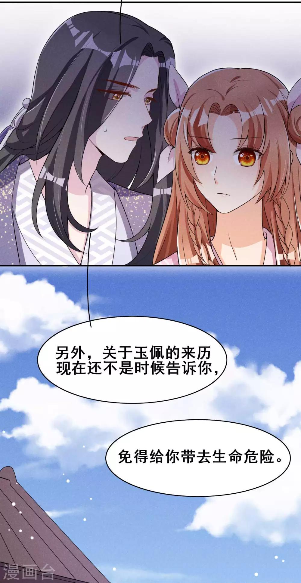 第34话 专业砍价-第35话