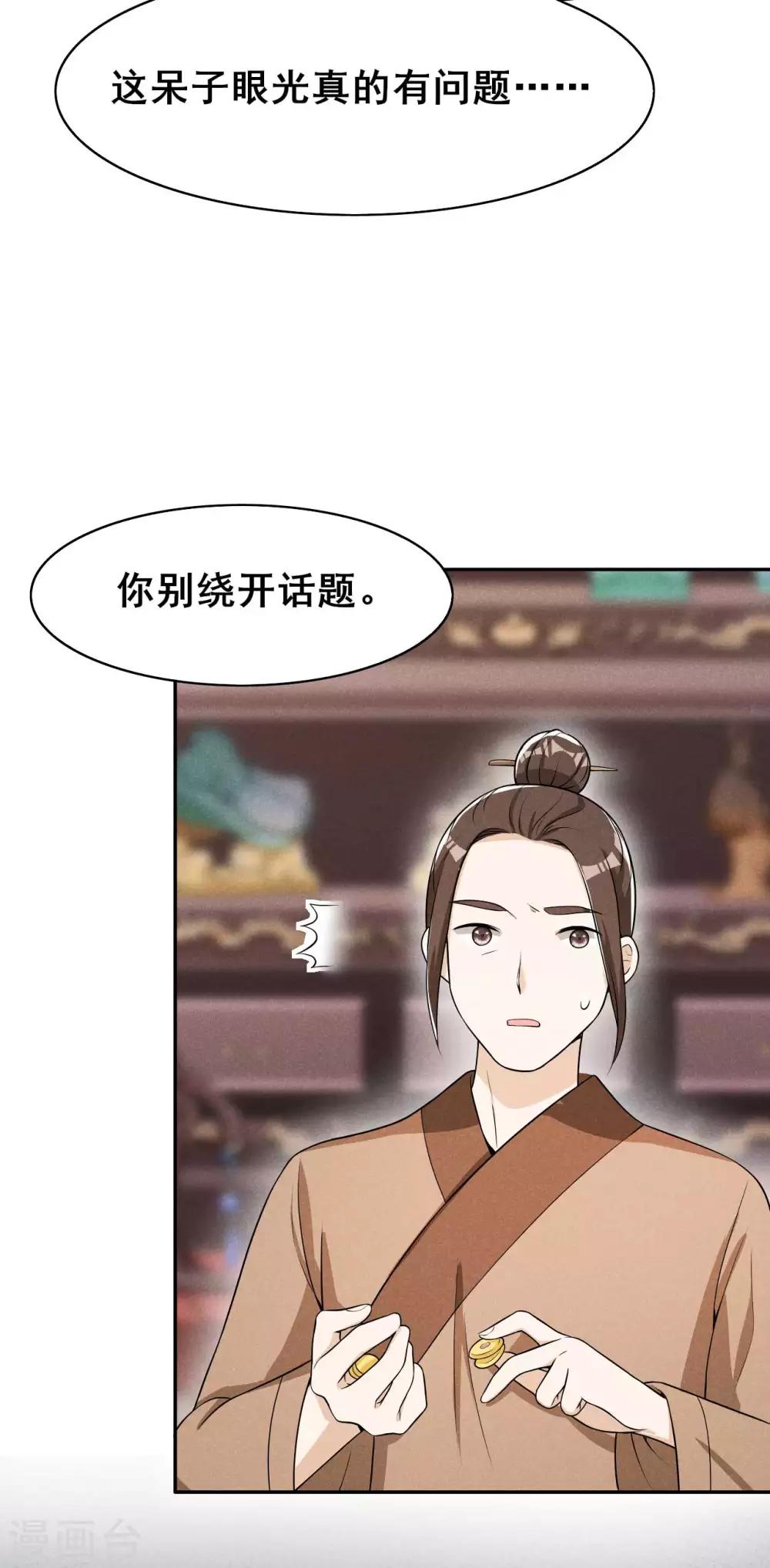 第34话 专业砍价-第35话
