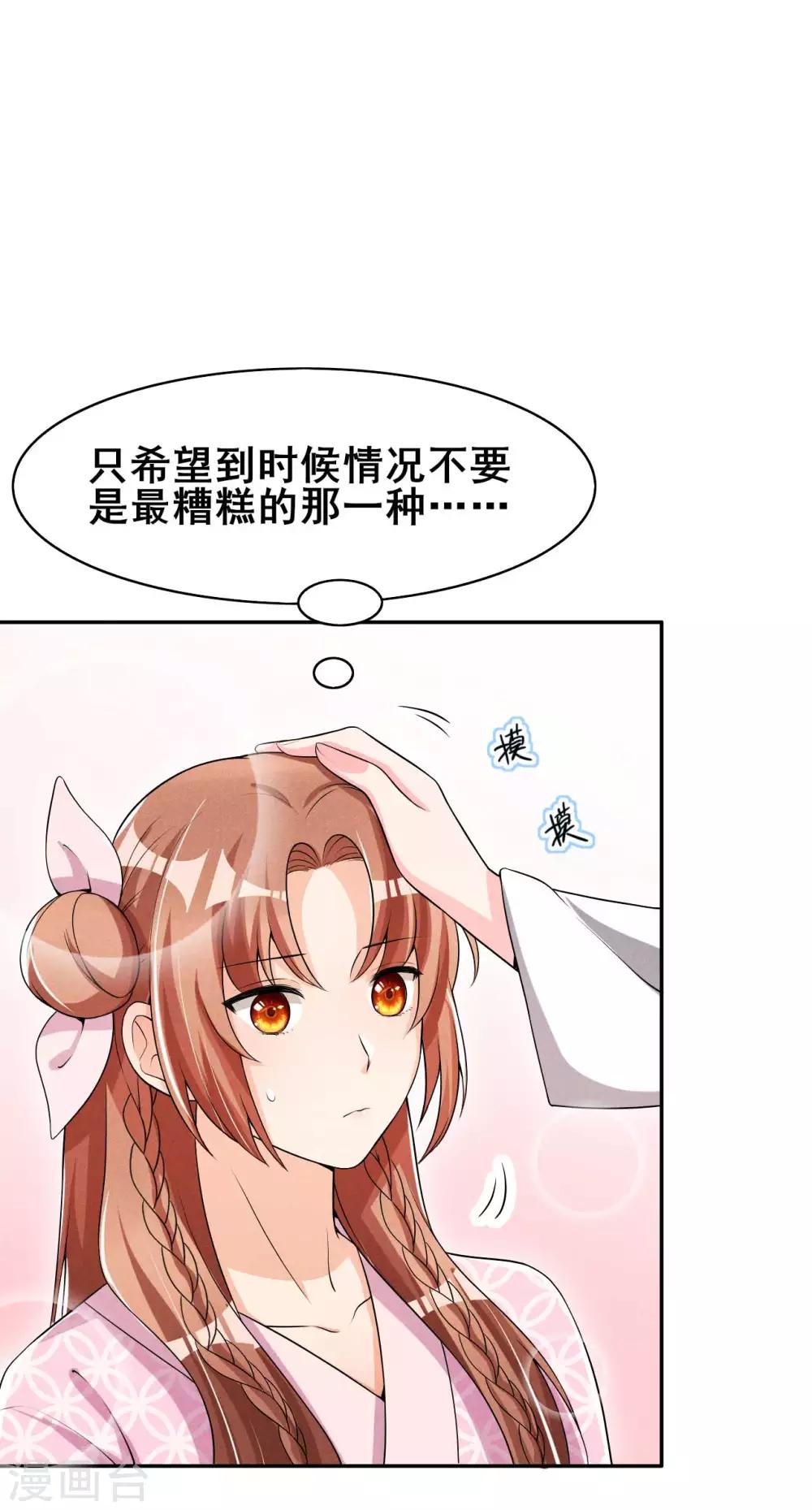 第34话 专业砍价-第35话