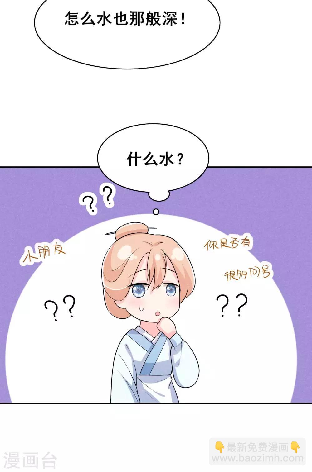 第36话 阿妹的处境不妙-第37话