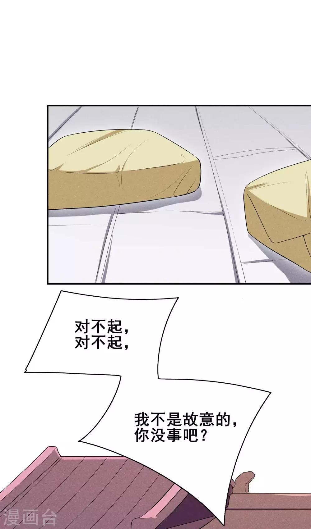 第36话 阿妹的处境不妙-第37话