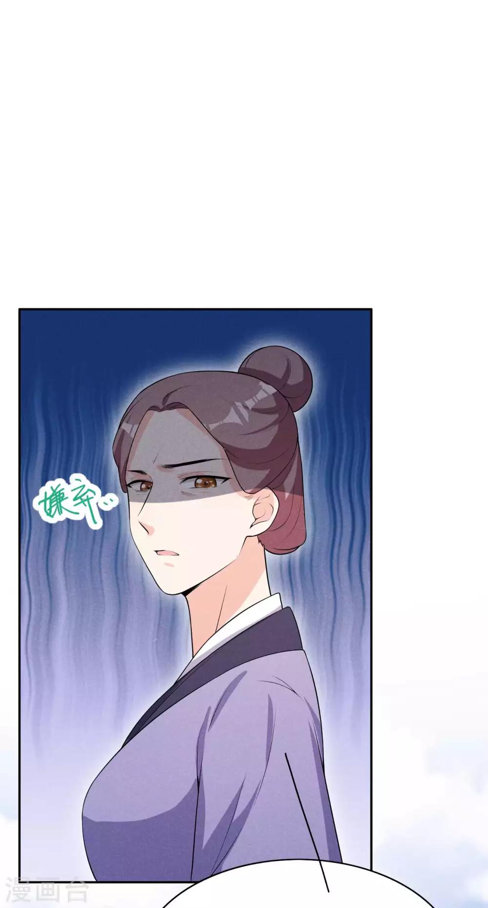 第36话 阿妹的处境不妙-第37话