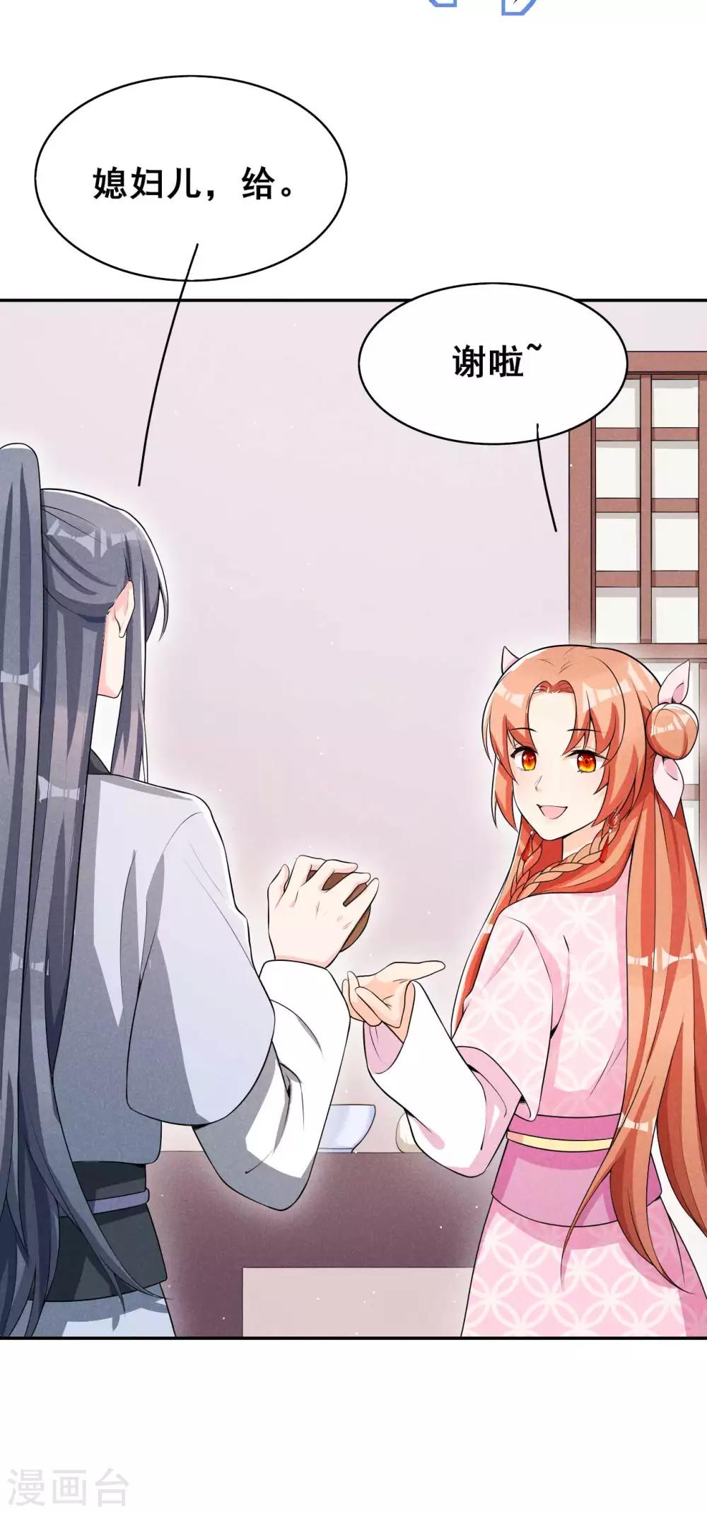 第36话 阿妹的处境不妙-第37话