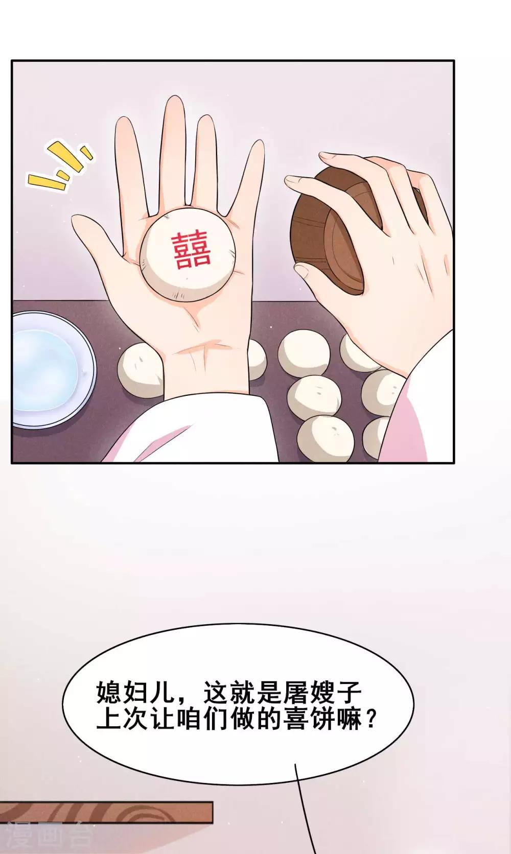 第36话 阿妹的处境不妙-第37话