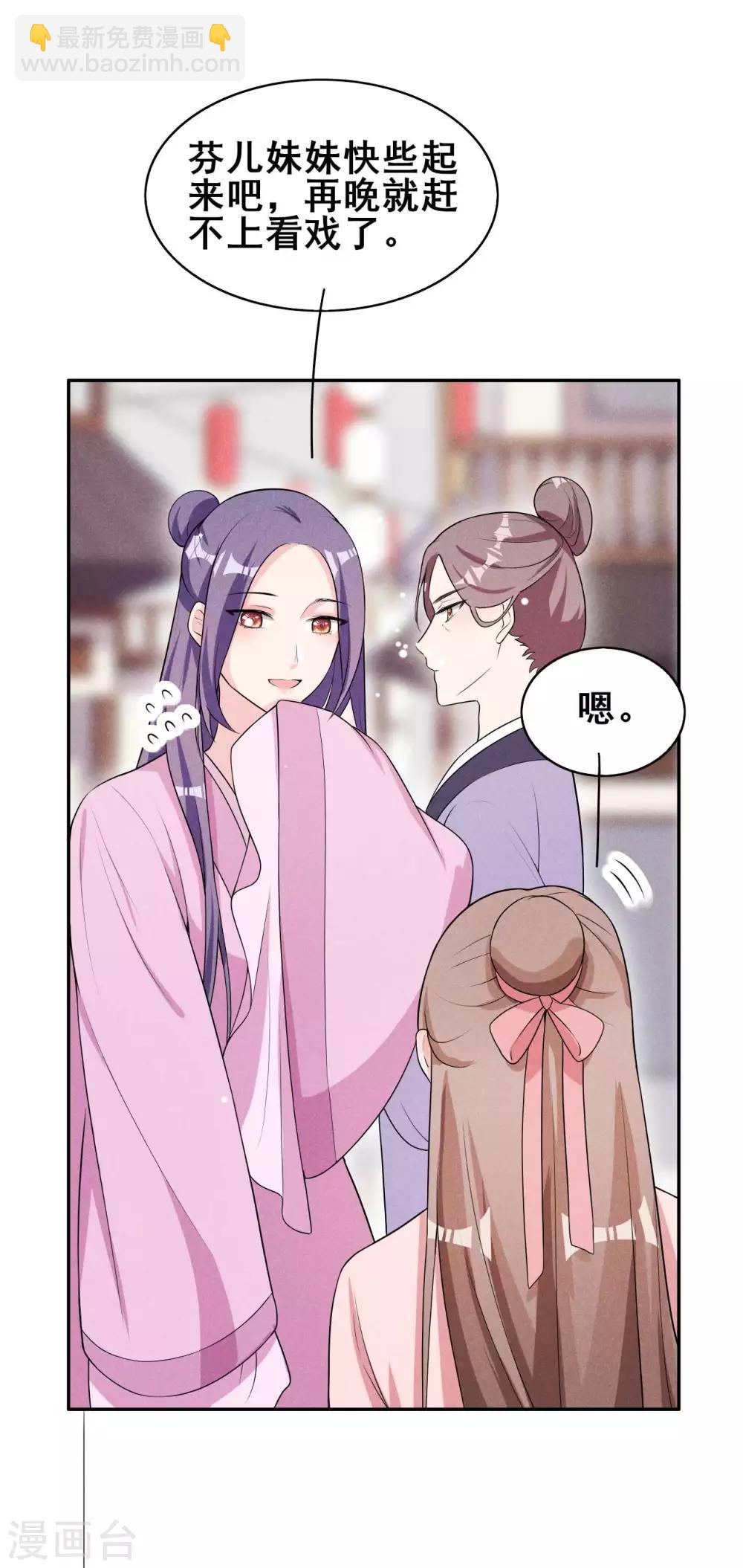 第36话 阿妹的处境不妙-第37话