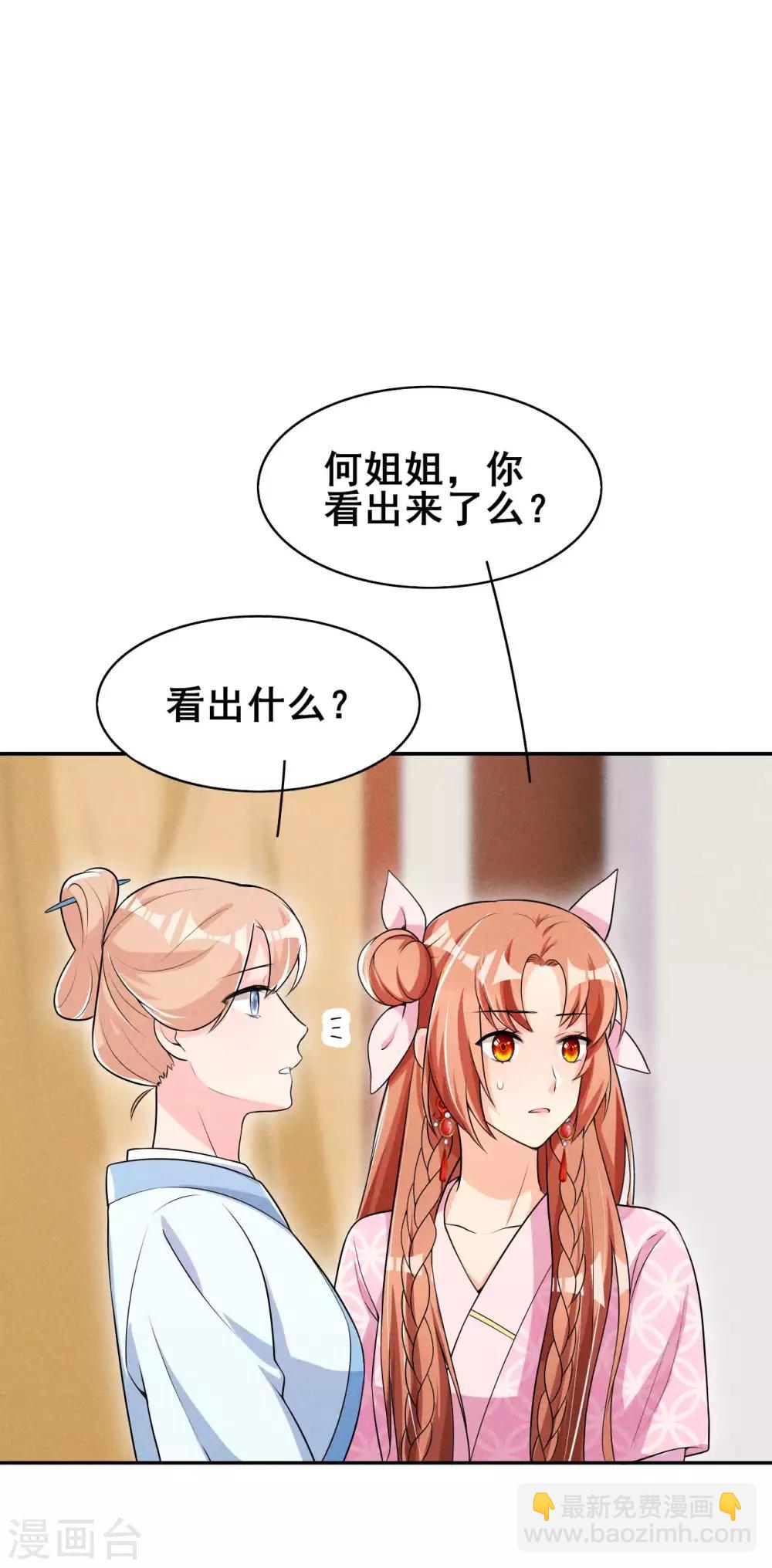 第36话 阿妹的处境不妙-第37话
