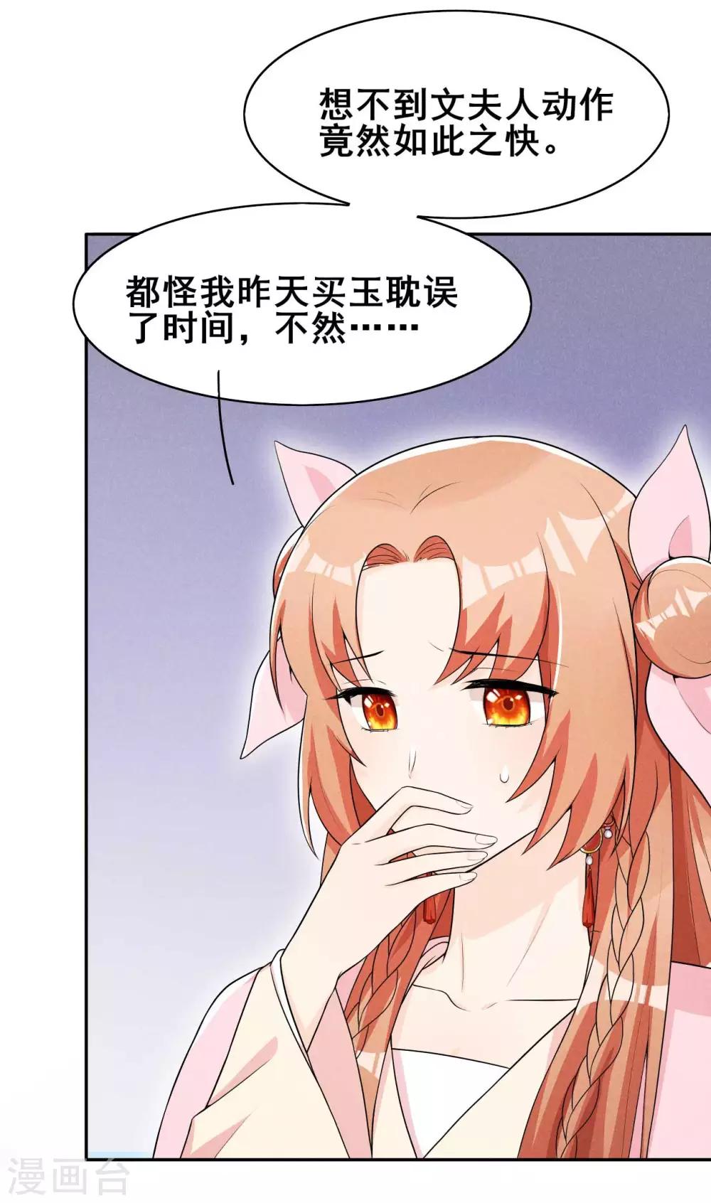 第38话 容容最好了-第39话