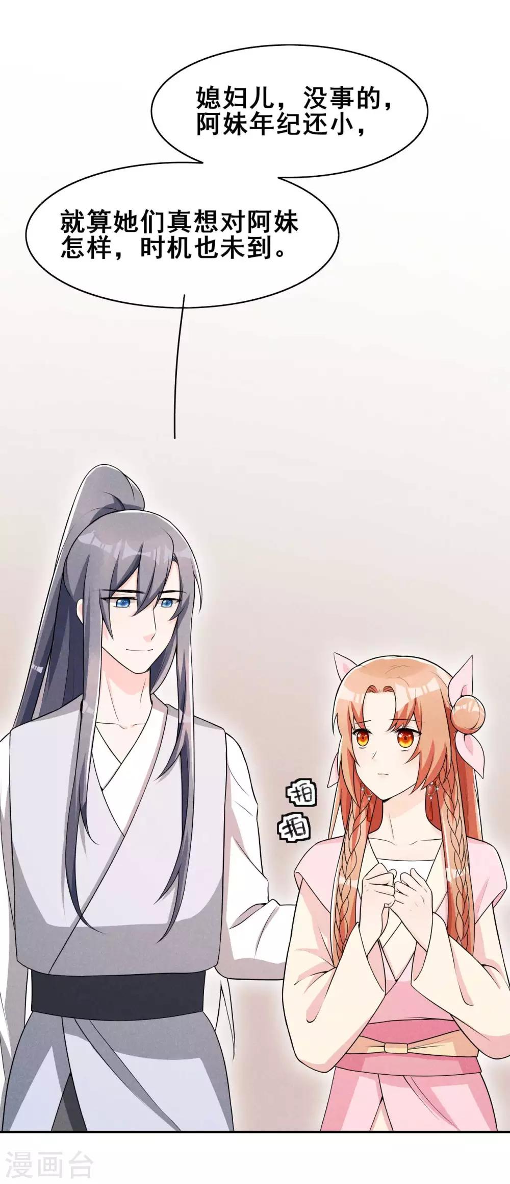 第38话 容容最好了-第39话