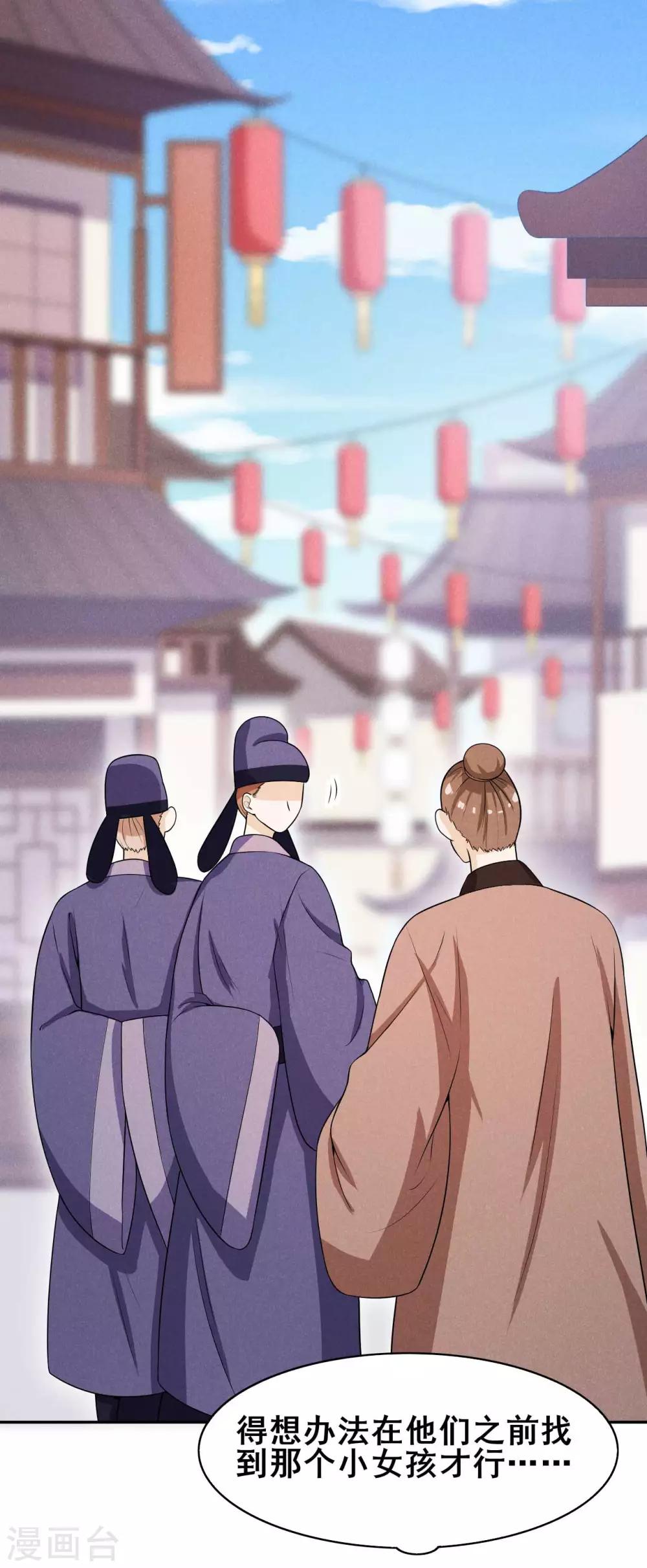 第38话 容容最好了-第39话