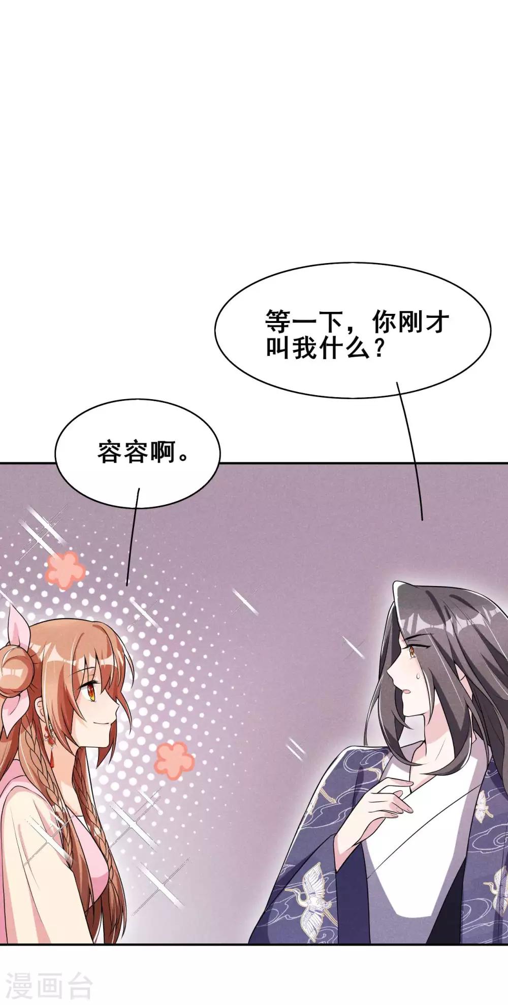 第38话 容容最好了-第39话