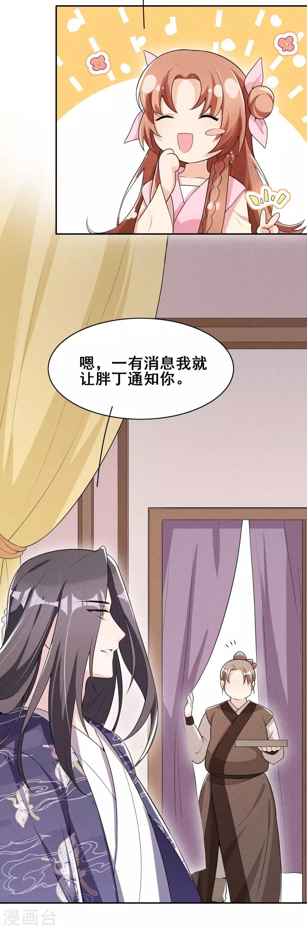 第38话 容容最好了-第39话