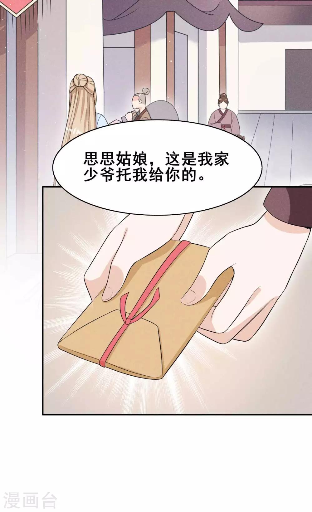 第38话 容容最好了-第39话