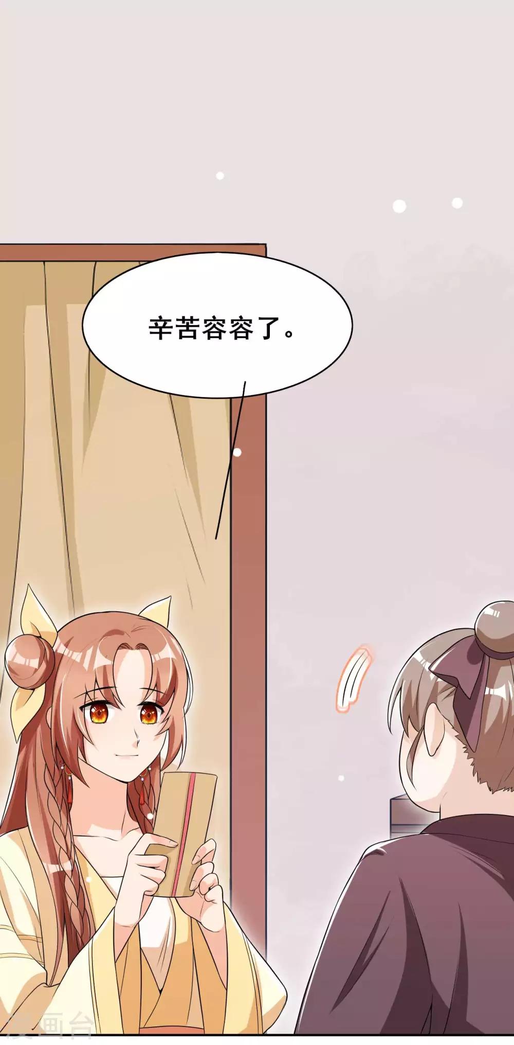 第38话 容容最好了-第39话