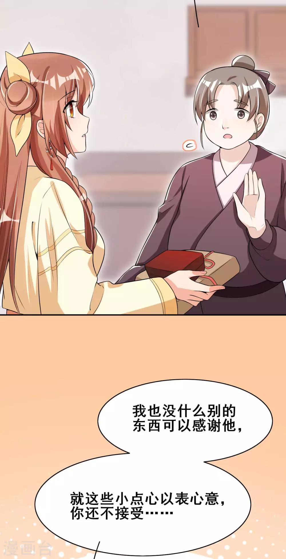 第38话 容容最好了-第39话