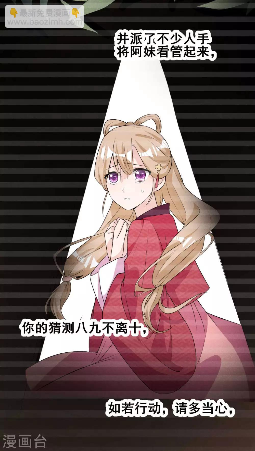 第38话 容容最好了-第39话