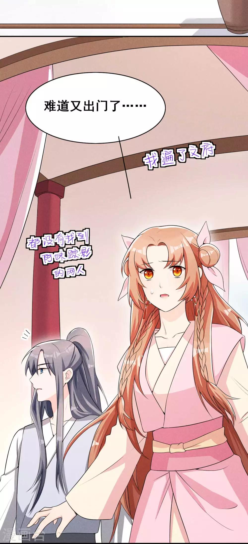 第38话 容容最好了-第39话