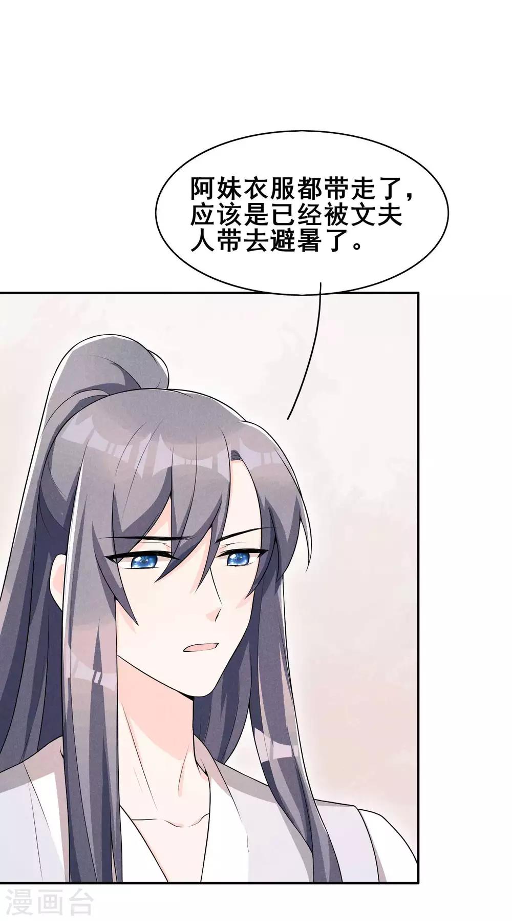 第38话 容容最好了-第39话
