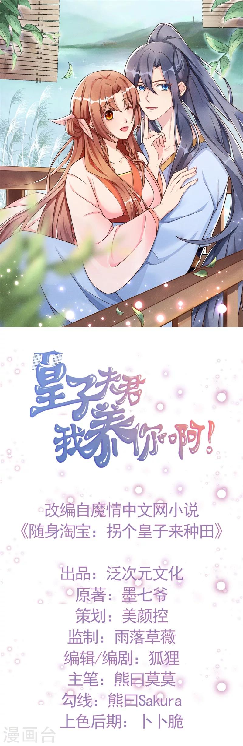 第5话 是心动啊！-第5话