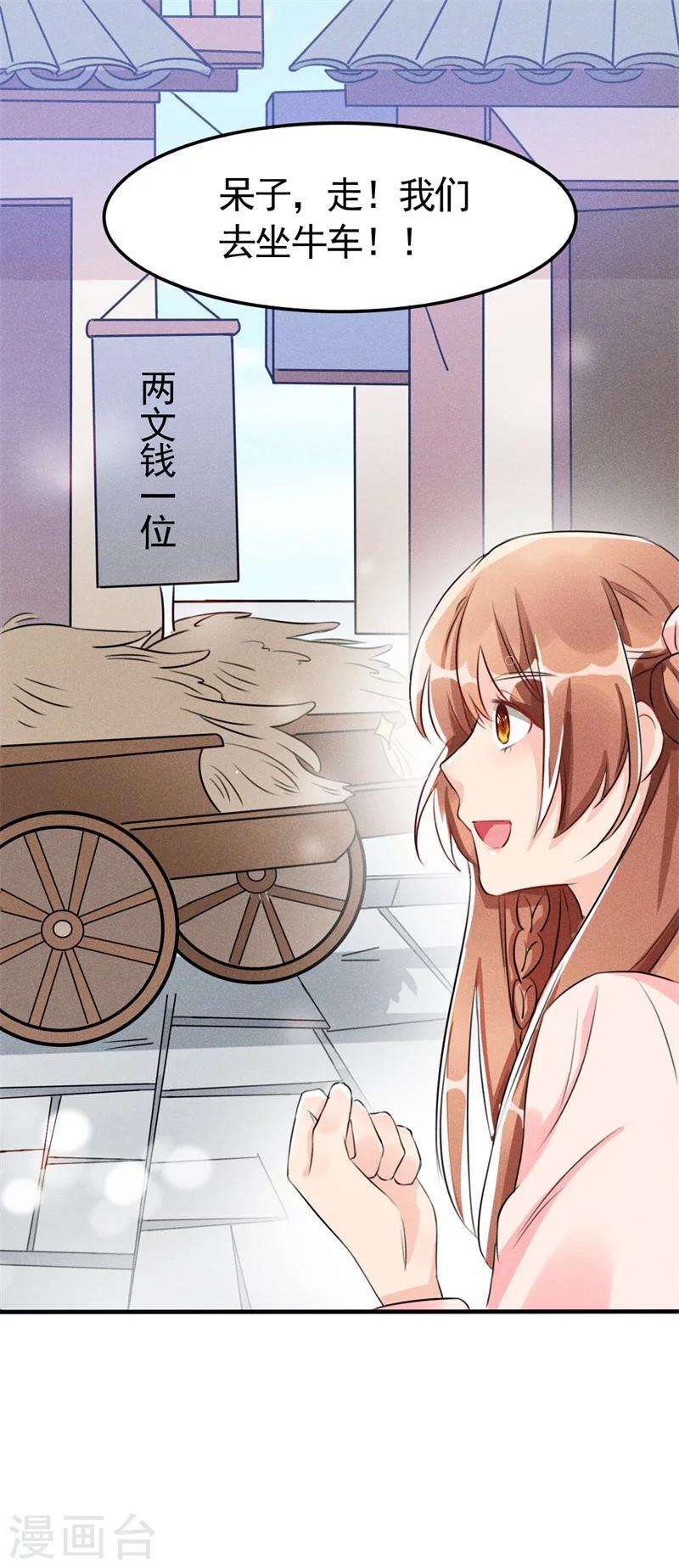 第5话 是心动啊！-第5话