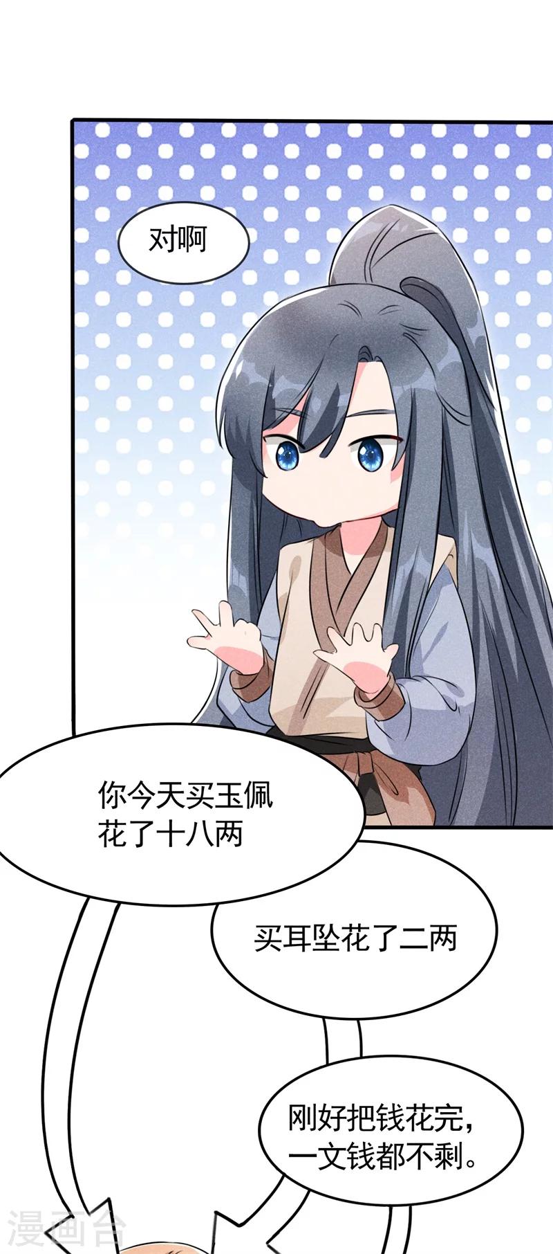第5话 是心动啊！-第5话