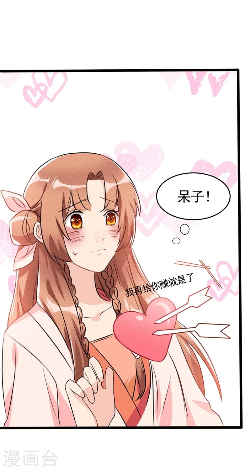 第5话 是心动啊！-第5话