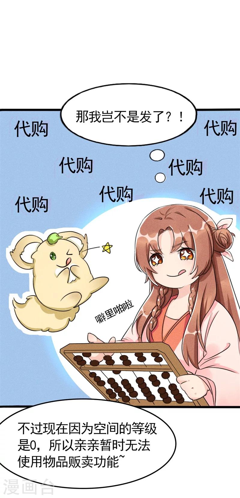 第5话 是心动啊！-第5话