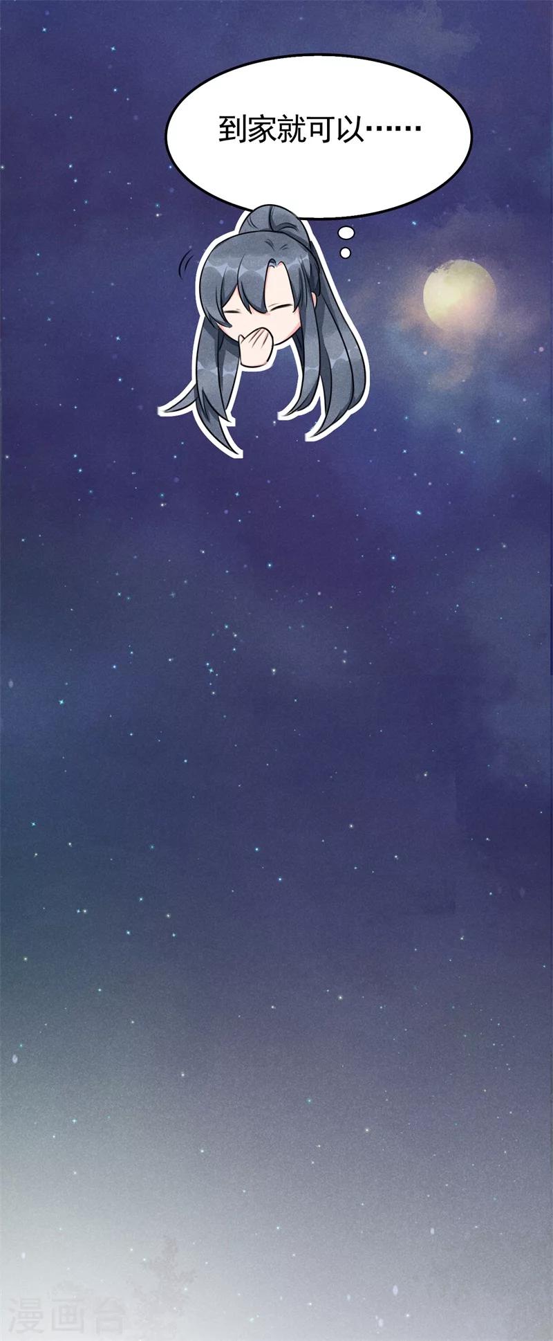 第5话 是心动啊！-第5话