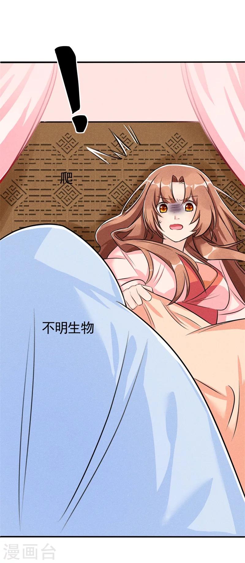 第5话 是心动啊！-第5话