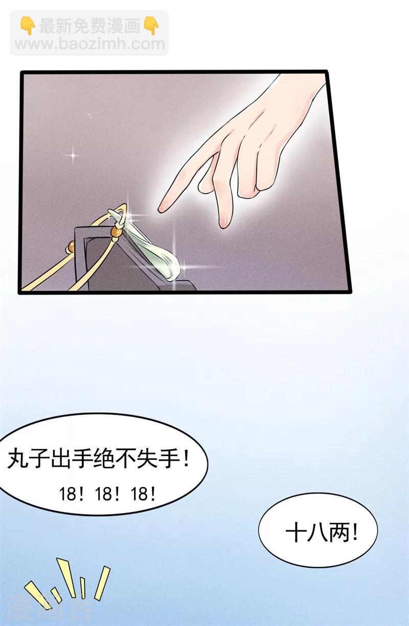 第5话 是心动啊！-第5话