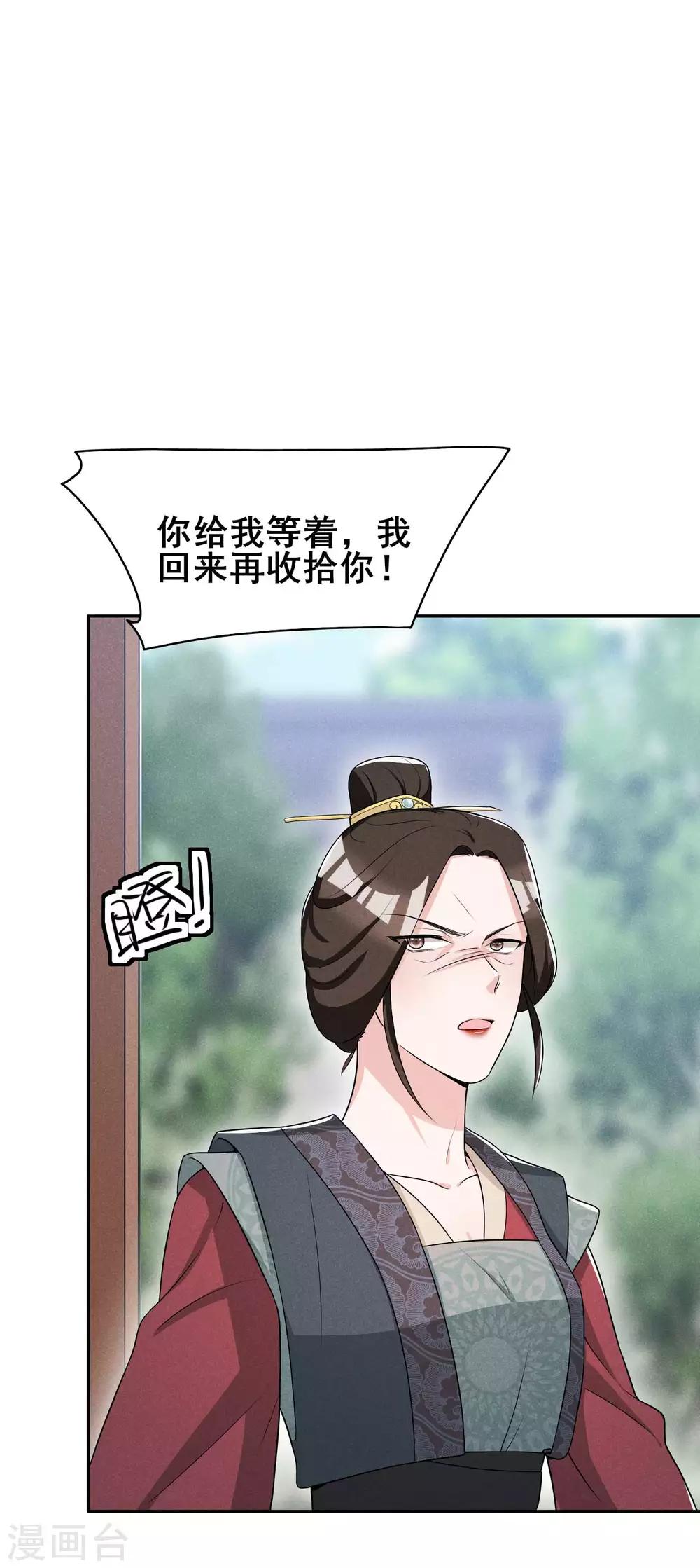 第40话 离开纪家-第41话