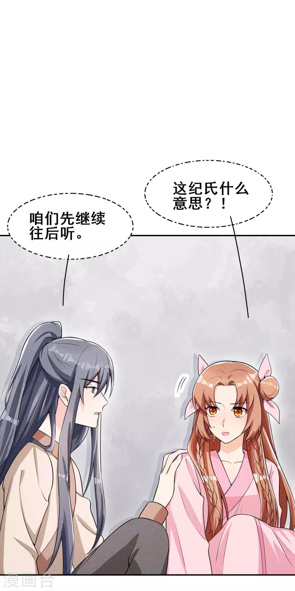 第40话 离开纪家-第41话
