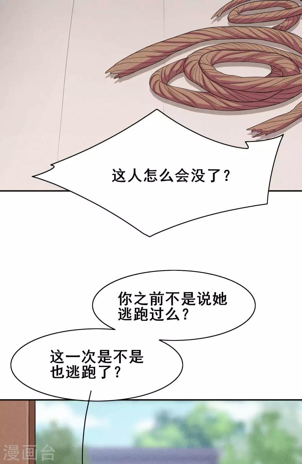 第40话 离开纪家-第41话