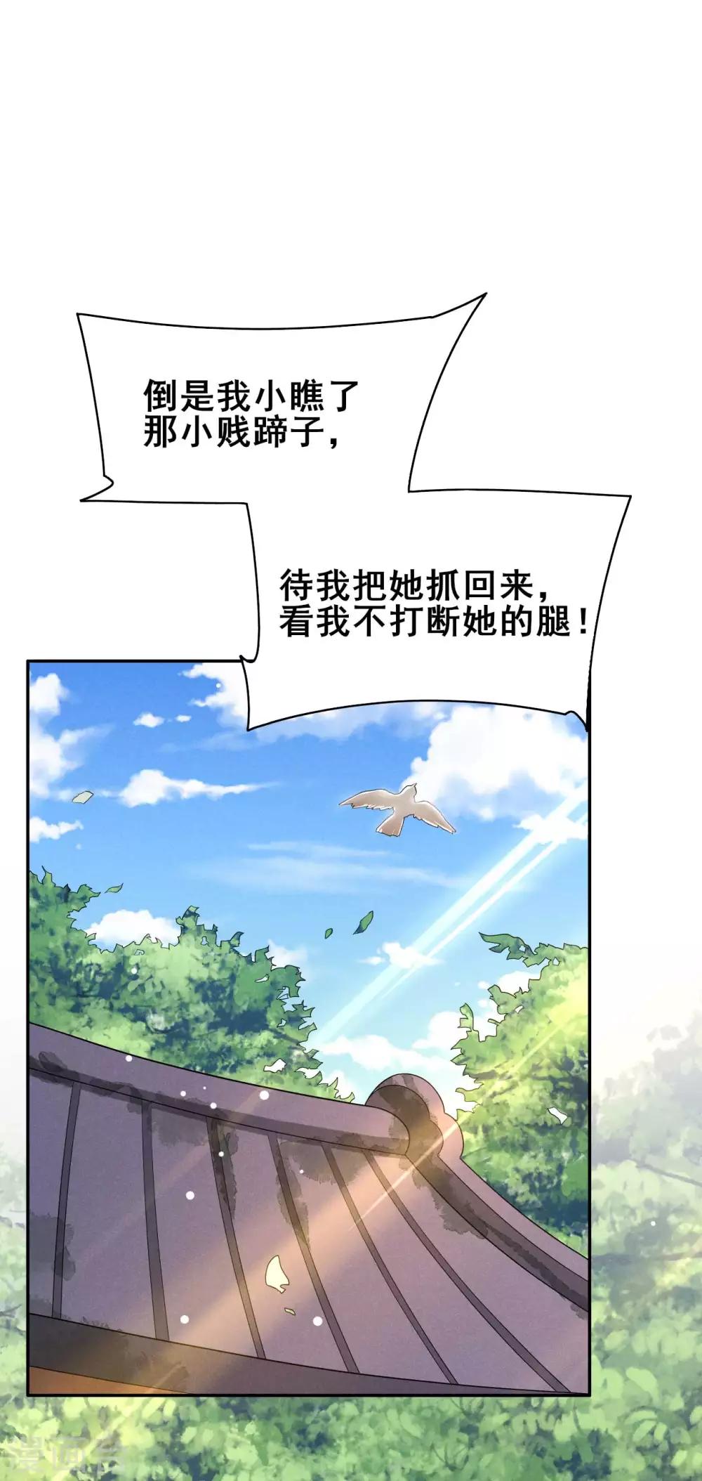 第40话 离开纪家-第41话