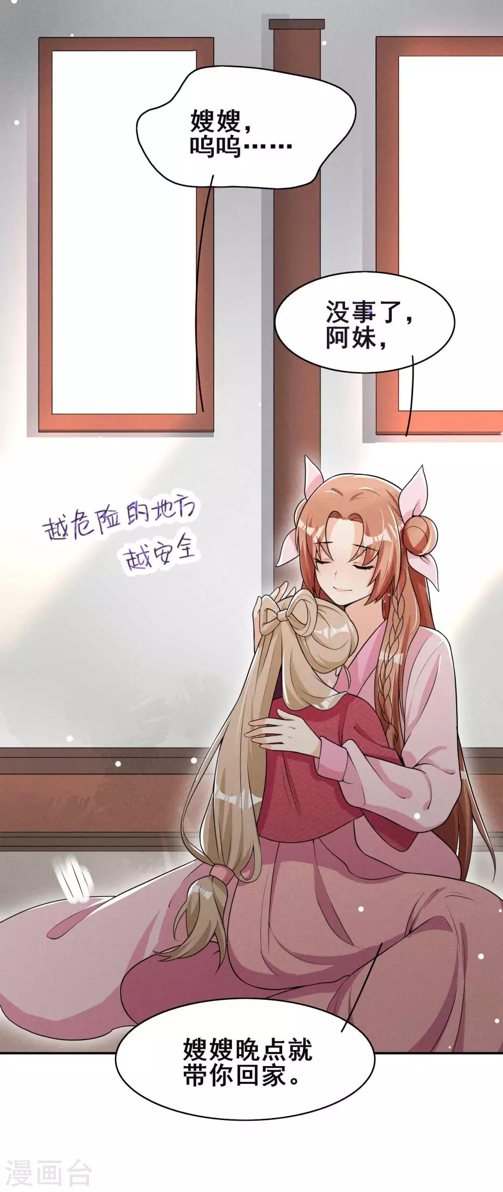 第40话 离开纪家-第41话