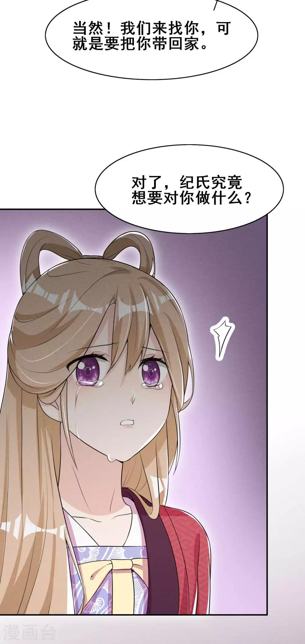 第40话 离开纪家-第41话